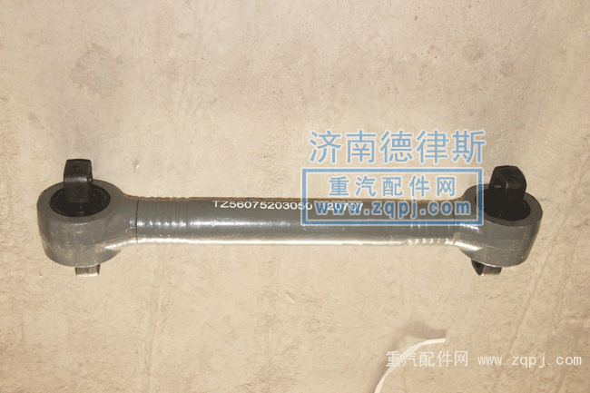 豪威60T矿车上推力杆总成TZ56075203050 价格568元/根