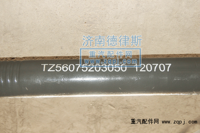 豪威60T矿车上推力杆总成TZ56075203050 价格568元/根
