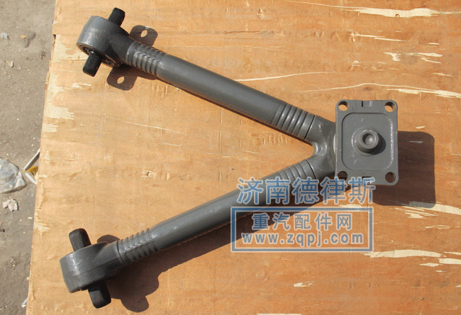 V型推力杆总成AZ9725529272价格530元/根