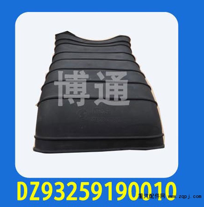 DZ93259190010,,济南博通重汽备件库