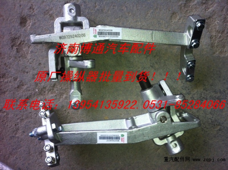 原廠操縱器WG9725240107/0108/0208/WG9725240107/0108/0208