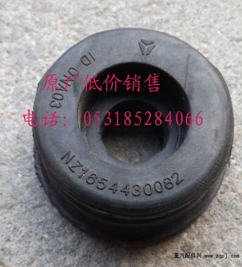 NZ1654430157,豪运0082,济南博通重汽备件库