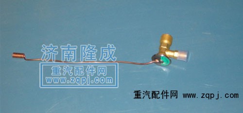 DZ1600840124,奥龙膨胀阀,济南隆成汽车配件有限公司