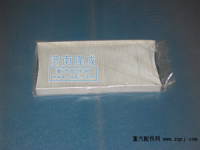 ,德龙空调滤芯,济南隆成汽车配件有限公司