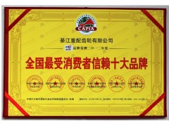 斯太尔豪沃空心花键轴,陕汽豪沃空心花键轴,綦江重配齿轮沈阳办事处