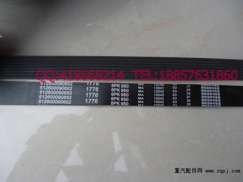 1062060016,重汽、潍柴皮带,浙江尹隆橡胶制品有限公司