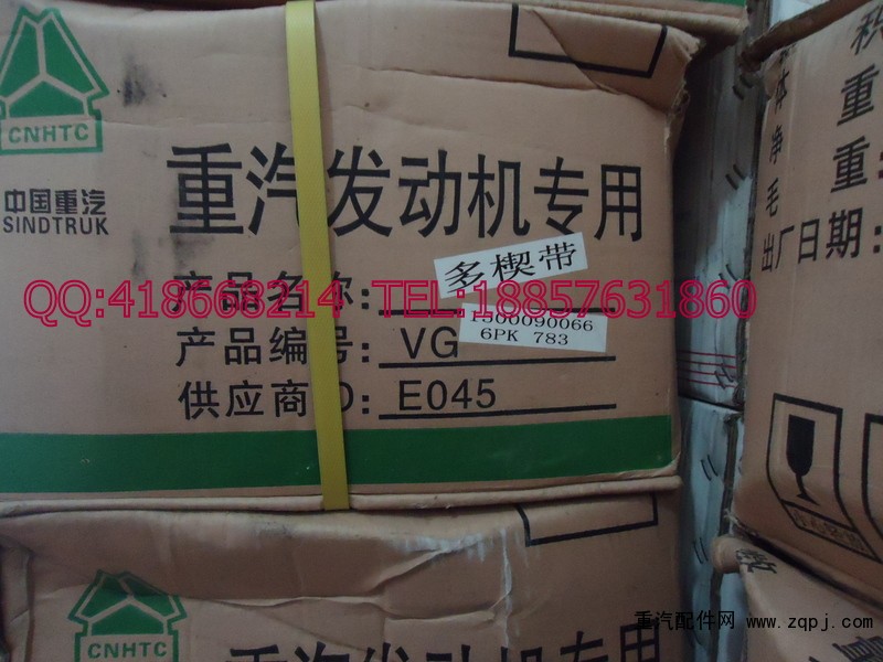 612600090682,皮带,浙江尹隆橡胶制品有限公司