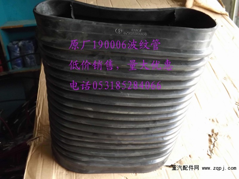 DZ91259190006,,济南博通重汽备件库