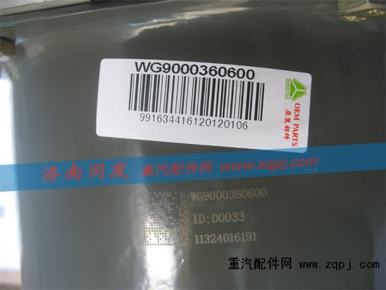 WG9000360600,,济南同发重型汽车配件商行