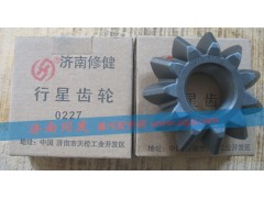 XY CL0227 CHAE,行星齿轮,济南同发重型汽车配件商行