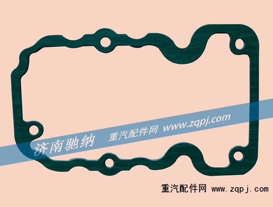 VG1246040010,汽缸盖罩垫,济南驰纳重型汽车进出口贸易有限公司