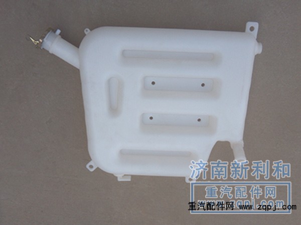 1424213100005弯,欧曼新式膨胀水箱,济南新利和汽车配件有限公司