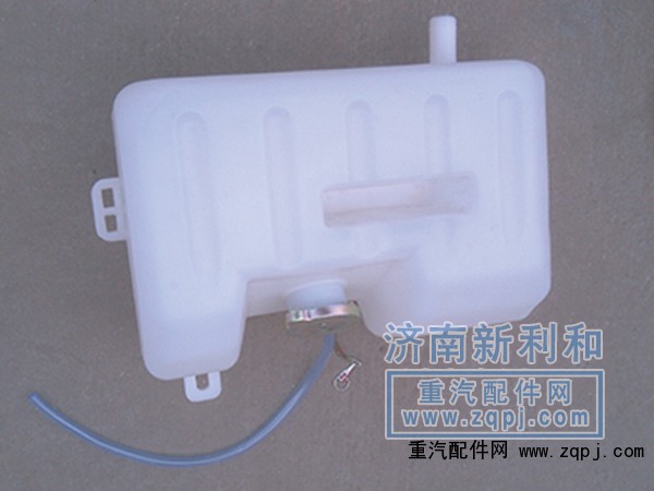 ,斯太尔王膨胀水箱,济南新利和汽车配件有限公司