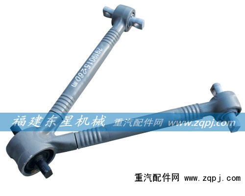 OEM：2919015-260,奥威260 V型杆前总成,福建省晋江市东星机械配件济南办事处