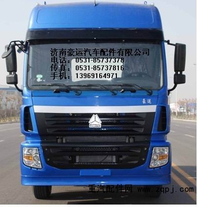 ,豪运驾驶室（新款）,济南豪运汽车配件有限公司