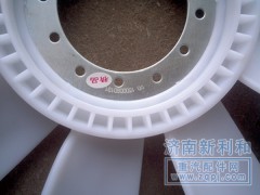 VG150060131,620白色10叶风扇叶,济南新利和汽车配件有限公司