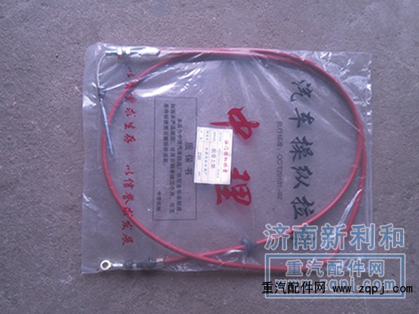 ,豪骏 豪运油门拉线,济南新利和汽车配件有限公司