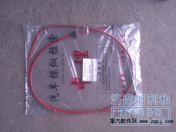 ,豪骏 豪运油门拉线,济南新利和汽车配件有限公司