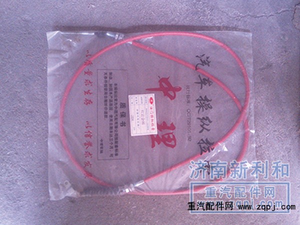 ,豪沃油门拉线09,济南新利和汽车配件有限公司