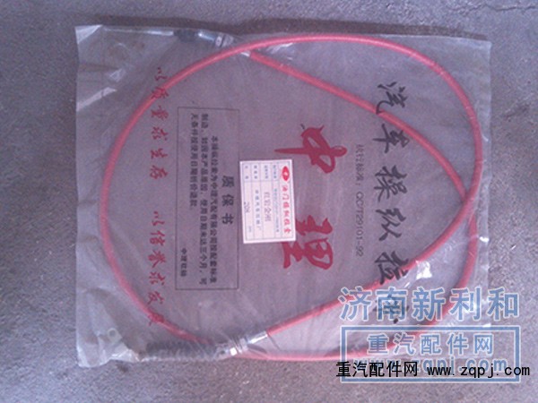 ,豪沃油门拉线09,济南新利和汽车配件有限公司