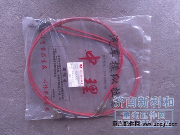 ,豪沃油门拉线07,济南新利和汽车配件有限公司