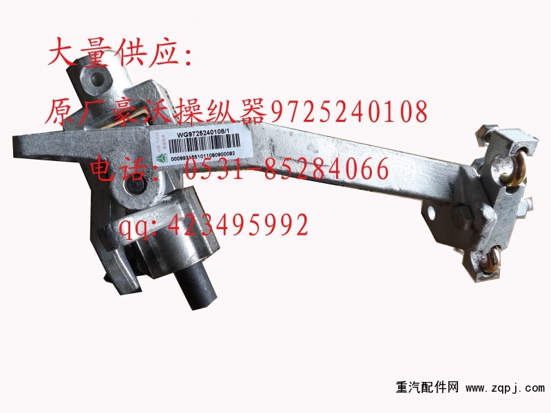 WG9725240108/WG9725240108