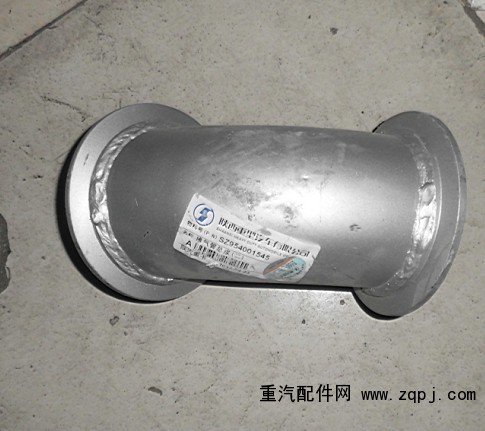 SZ954001545,排气管总成第二节,济南尊龙(原天盛)陕汽配件销售有限公司