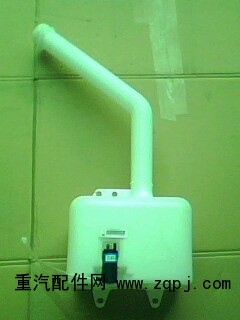 WG1662860010,风窗洗涤器,济南信通重汽配件经销处