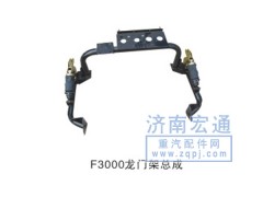 ,F3000龙门架总成,济南宏通汽配