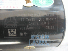 1095090001 QD2810,起动机1095090001,济南嘉磊汽车配件有限公司(原济南瑞翔)