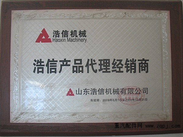 浩信產(chǎn)品代理經(jīng)銷商