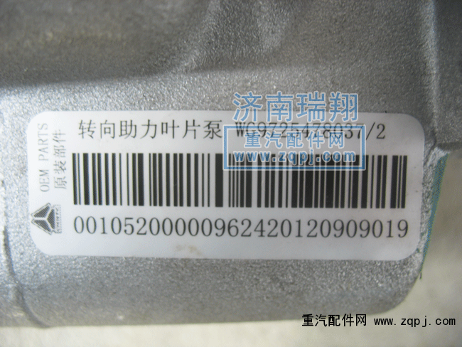 转向助力叶片泵