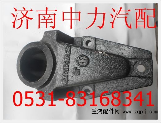 SZ970000781,德龙前簧后支架,济南中力汽车零部件有限公司
