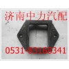陜汽德龍F(tuán)3000緩沖塊保護(hù)架DZ95259526321