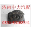 1417129500003后簧前支架