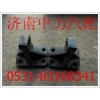 陜汽德龍F(tuán)3000發(fā)動機(jī)托架DZ93259590043/44