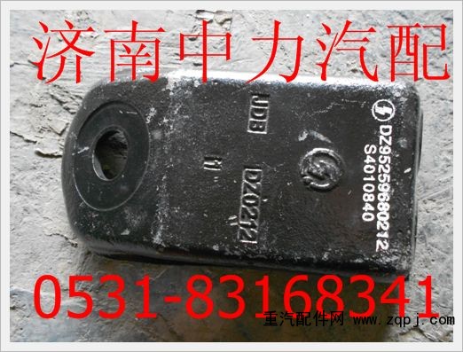 DZ95259680212,陕汽德龙减震器上支架,济南中力汽车零部件有限公司