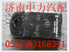 DZ95259680212,陕汽德龙减震器上支架,济南中力汽车零部件有限公司