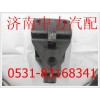 AZ9725520007重汽豪沃前簧前支架