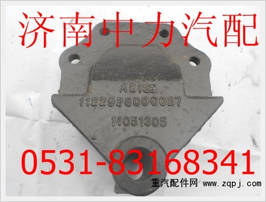 1122928000027北汽歐曼前簧前支架/1122928000027
