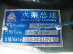 VG106206250,水泵总成,济南翔宇重汽配件销售中心
