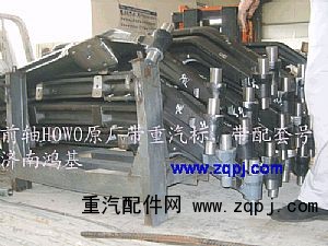 供应前轴（HOWO）