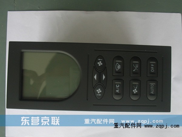 WG1630840322,操纵面板总成,东营京联汽车销售服务有限公司