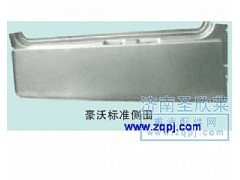 ,豪沃标准侧围,济南圣欣莱经贸有限公司
