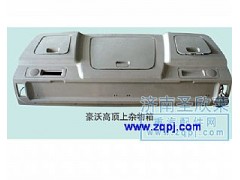 ,豪沃高顶上杂物箱,济南圣欣莱经贸有限公司