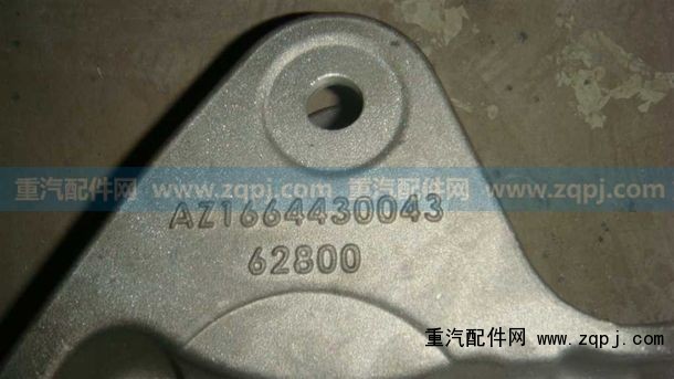 AZ1664430043,驾驶室右前悬过渡支架(与左件对称),济南驰纳重型汽车进出口贸易有限公司