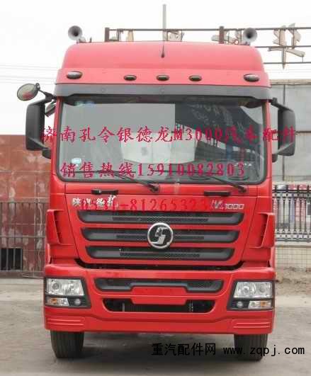 德龍M3000駕駛室總成殼體及零部件批發(fā)/PW10G/000911
