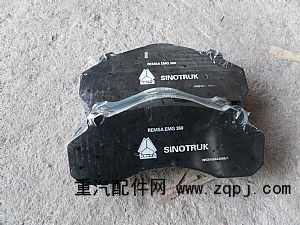 盤式制動塊總成WG9100443050/WG9100443050