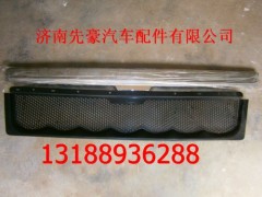 LG1612110022,中体面罩装饰网,济南先豪汽车配件有限公司