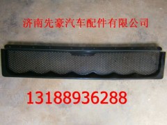 LG1612110022,中体面罩装饰网,济南先豪汽车配件有限公司